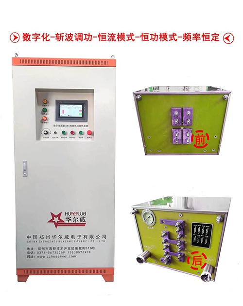 新型數字化IGBT感應加熱設備