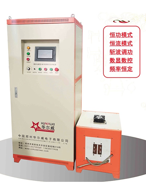 新型數字化IGBT感應加熱設備